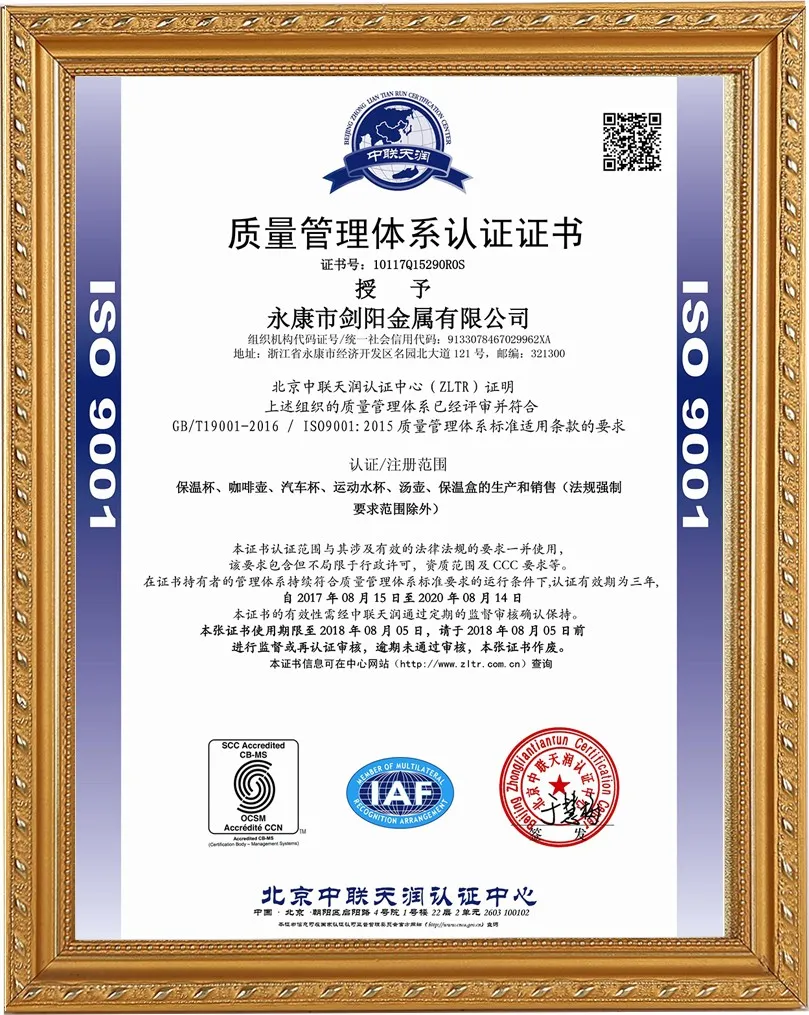 Yongkang Jianyang Metals ISO14001 Environmental Management System Certificate